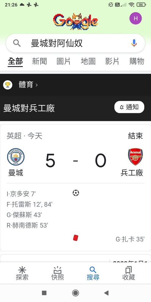Screenshot_2021-08-28-21-26-41-885_com.google.android.googlequicksearchbox.jpg