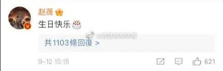 趙薇到女導演李孟橋的微博悄悄發聲。.jpg