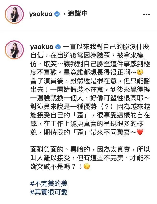 4 郭書瑤IG全文。.jpg