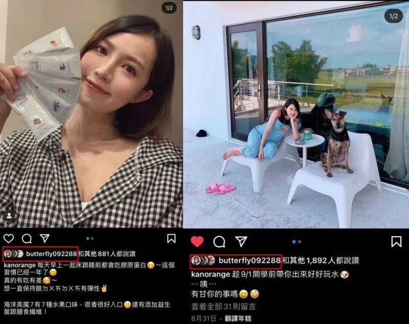 2 網友意外發現愷樂按讚好友橘子甘IG的貼文，讓她不禁激動喊「真的是愷樂」！.jpg.jpg