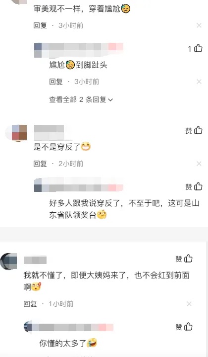 3 網民點評豪不客氣！.jpg