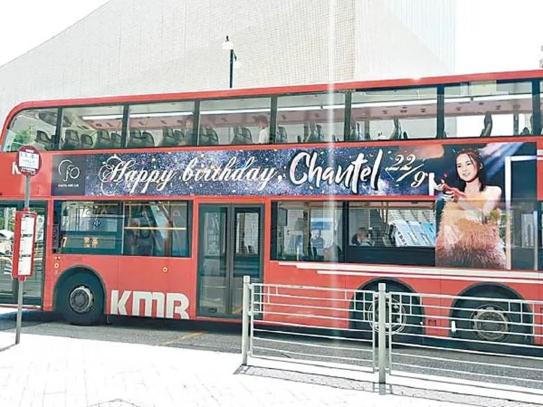 Chantel的生日祝福巴士廣告，已經在街上見到。.jpg