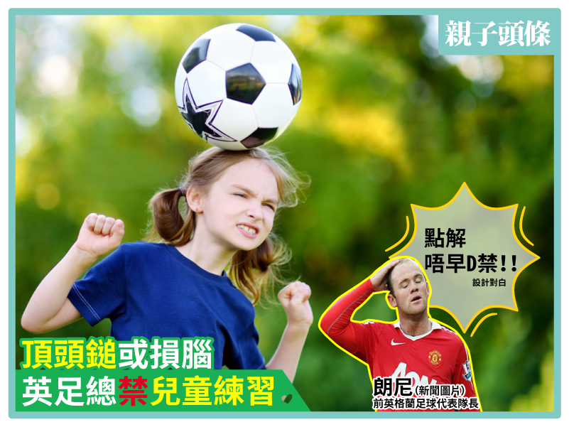 頂頭槌1.jpg