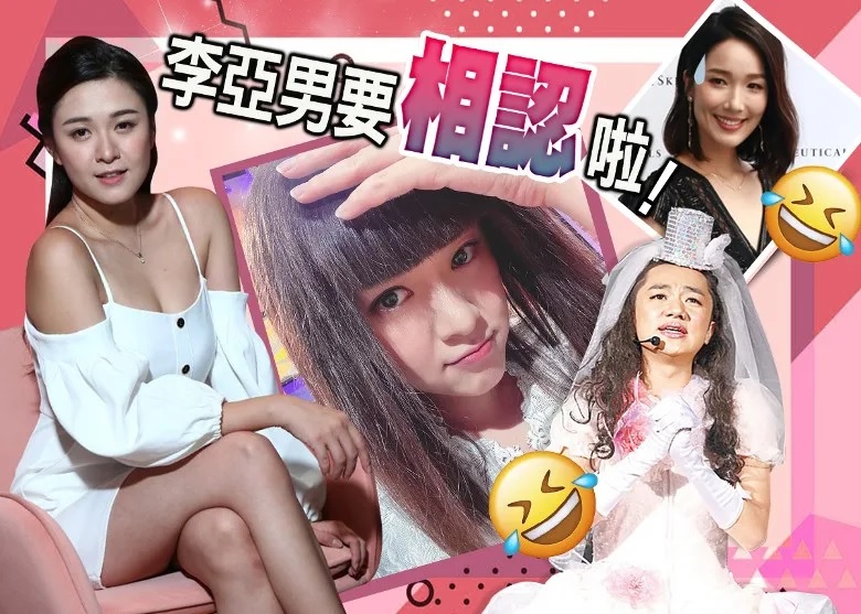 1 傻傻分不清︱江嘉敏基因突變王祖藍 李亞男都中伏？.jpg