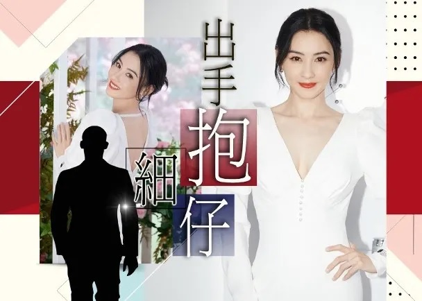 1 張栢芝帶3歲仔仔開工 神秘男伸手想抱疑細仔生父曝光.jpg