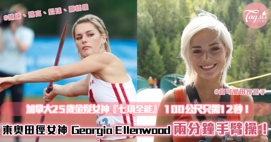 Georgia Ellenwood.jpg