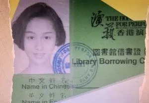2 朱茵17歲證件照充滿仙氣。.jpg