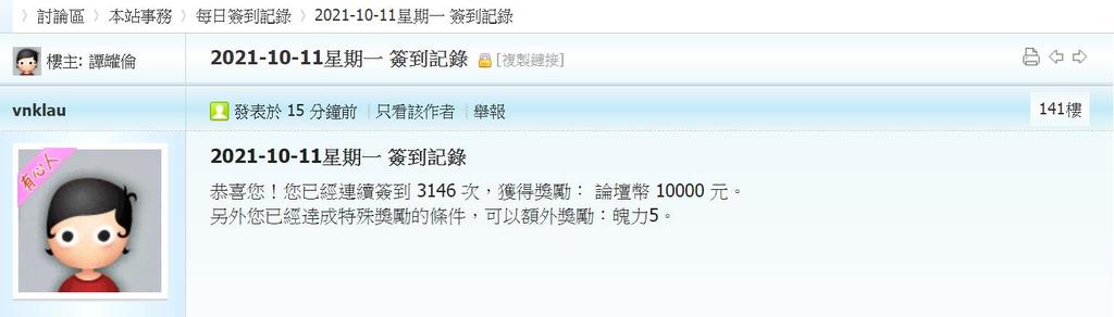 360截图20211011002550161.jpg
