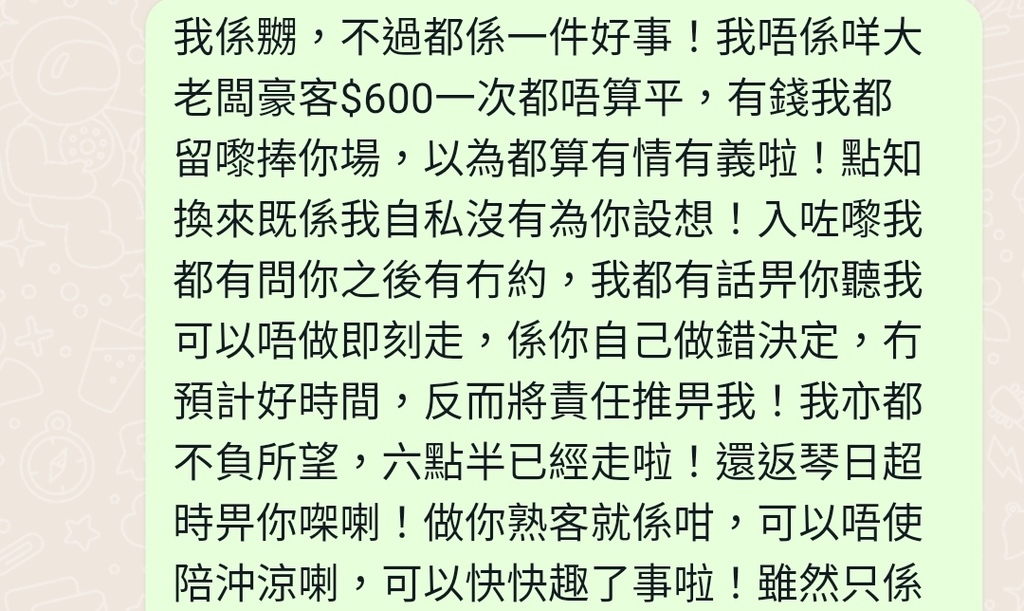 我打比佢（部份）