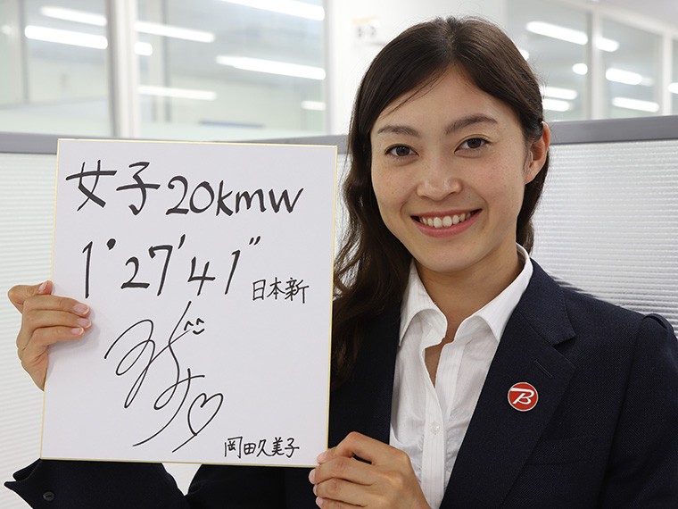 岡田久美子.jpg