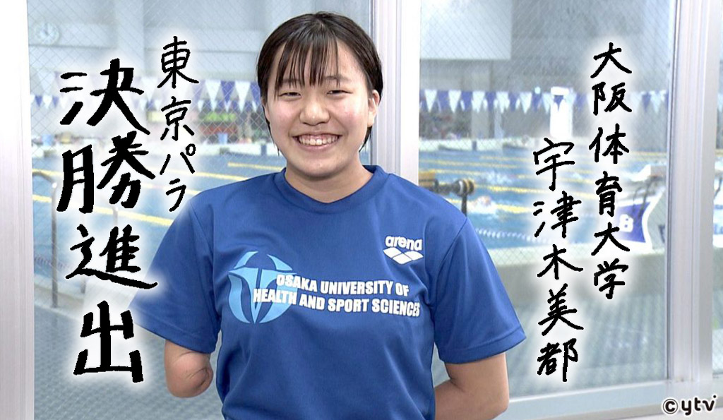 宇津木美都_.jpg
