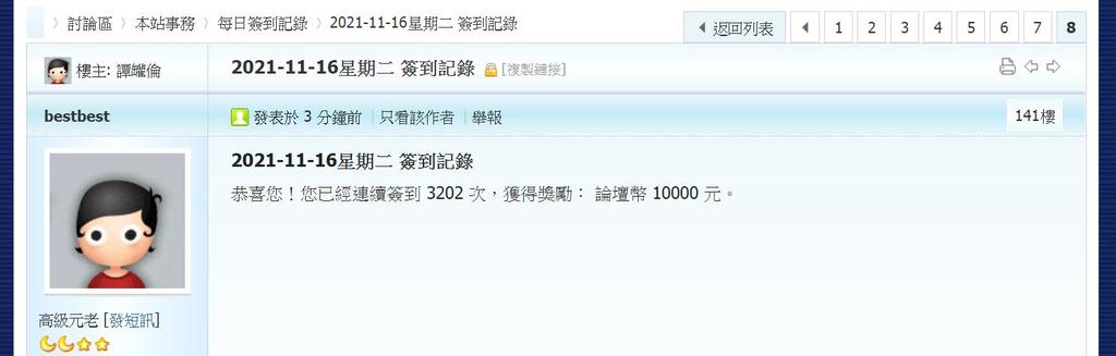 360截图20211116002335956.jpg