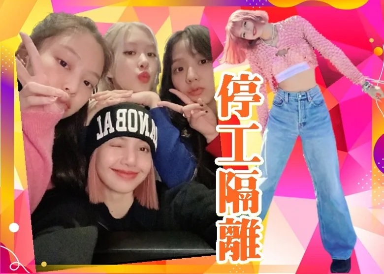 1 Lisa確診新冠肺炎 BLACK PINK隊友檢測有結果.jpg