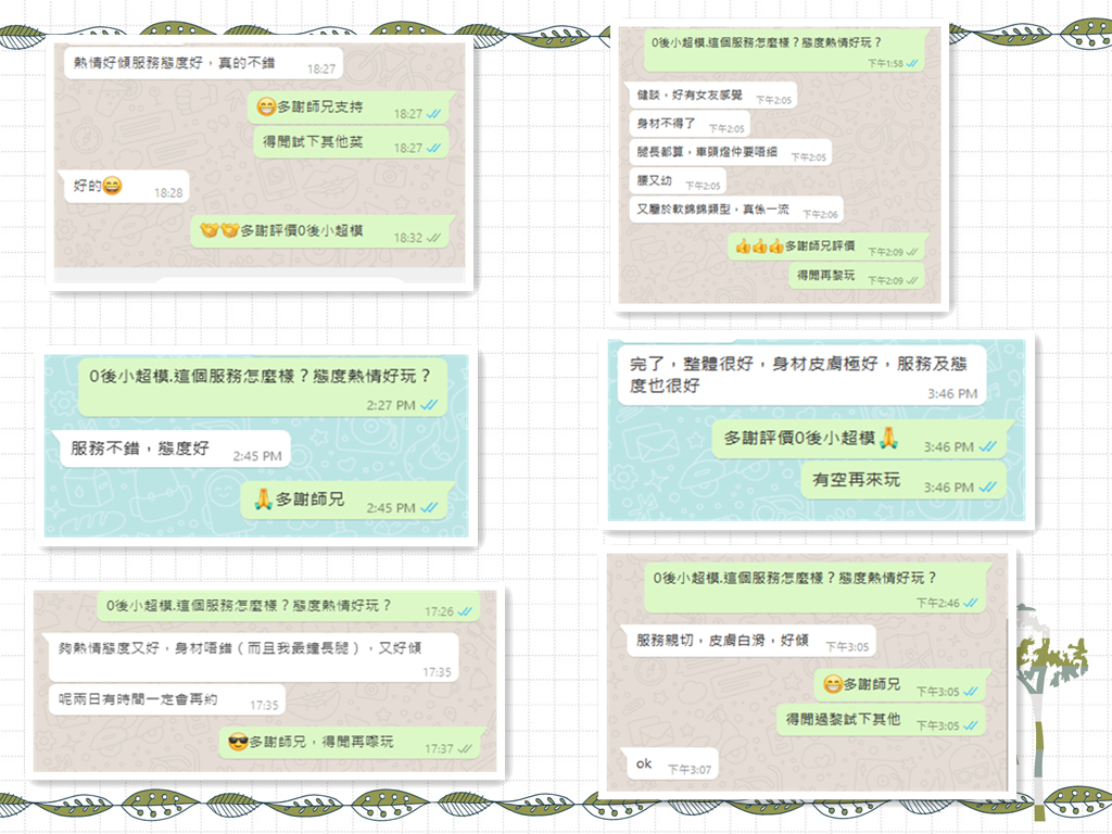 0後小超模 綜合.jpg