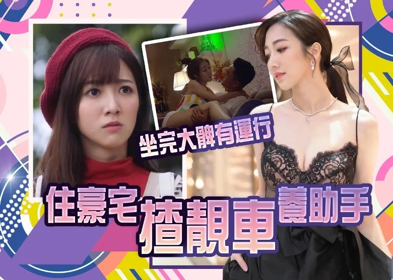 1 祝君好帶挈？何依婷忽然富貴 入住煙花海景豪宅.jpg