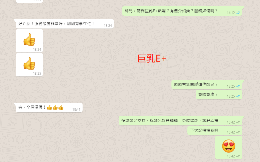 WeChat 截圖_20210109184316.png