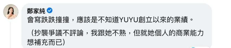 2 雞排妹在林智群貼文底下反駁。.jpg