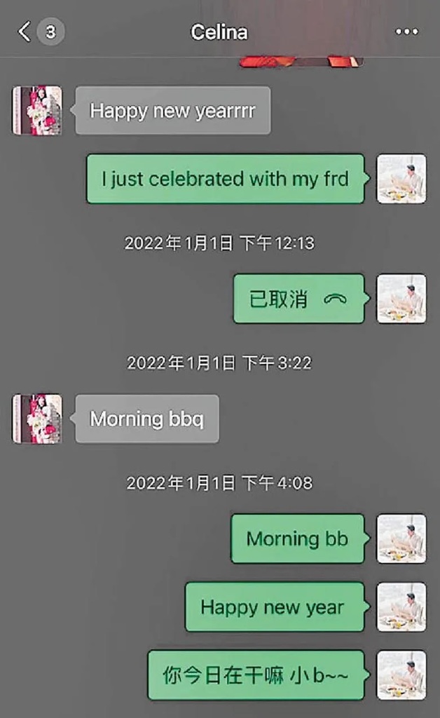 4 剛過去的元旦，2人仍互稱「BB」。.jpg