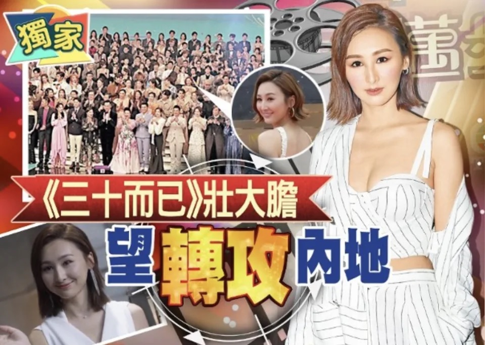 1 續約拉鋸︱高Ling求自由身放人 無綫畀甜頭挽「寧」心.jpg