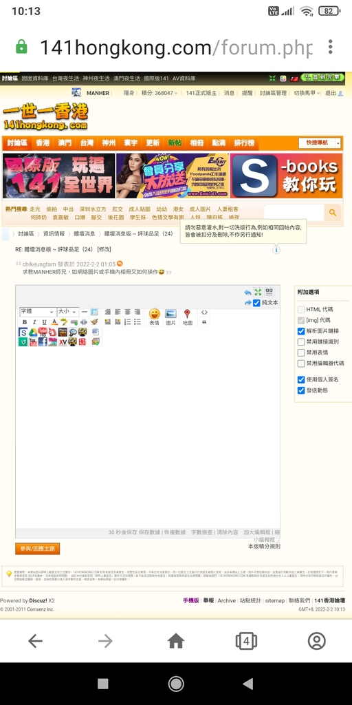 Screenshot_2022-02-02-10-13-33-489_com.opera.browser.jpg
