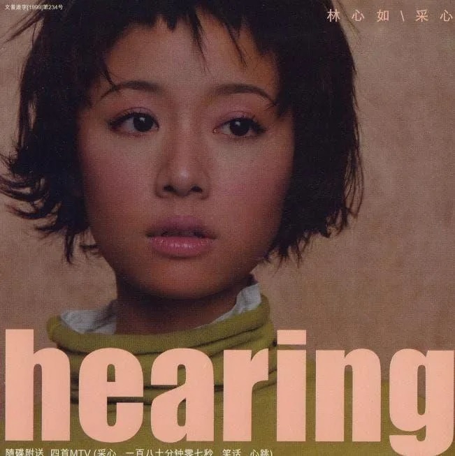 5 林心如1999年就曾有短髮造型。.jpg