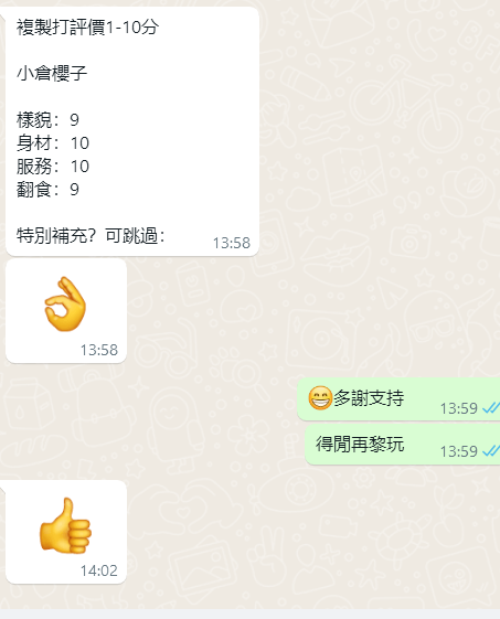 小倉櫻子 (2).jpg