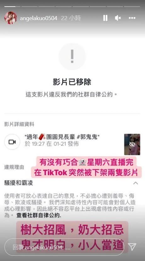 5 郭鬼鬼抖音作品遭下架。（圖／郭鬼鬼IG）.jpg