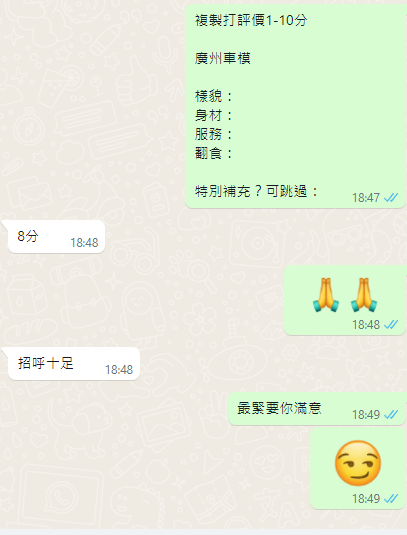 廣州車模 (2).jpg