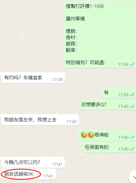 廣州車模 (3).jpg