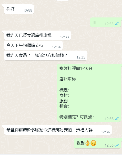 廣州車模 (4).jpg