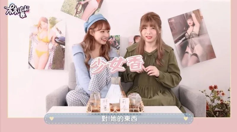 6 林襄被經紀人爆料身體有少女香。.jpg