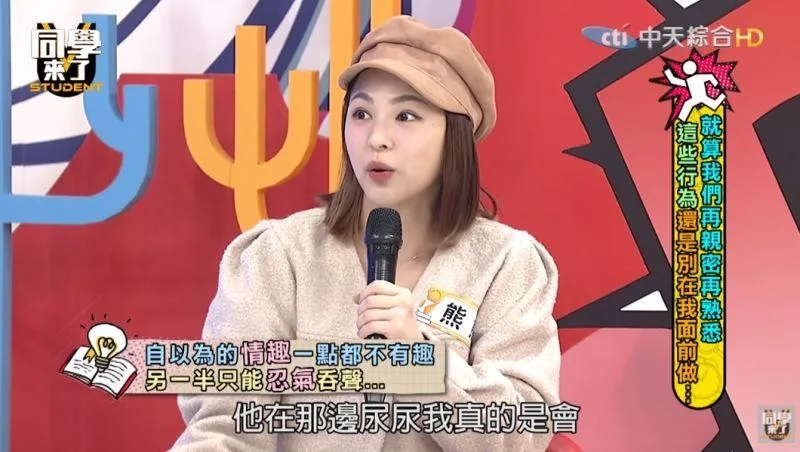 4 熊熊不能接受洗澡洗一半，另一半突然進來小號。（圖／同學來了YouTube）.jpg.jpg