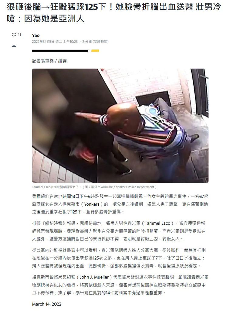 FireShot Capture 224 - 狠砸後腦→狂毆猛踩125下！她臉骨折腦出血送醫 壯男冷嗆：因.jpg