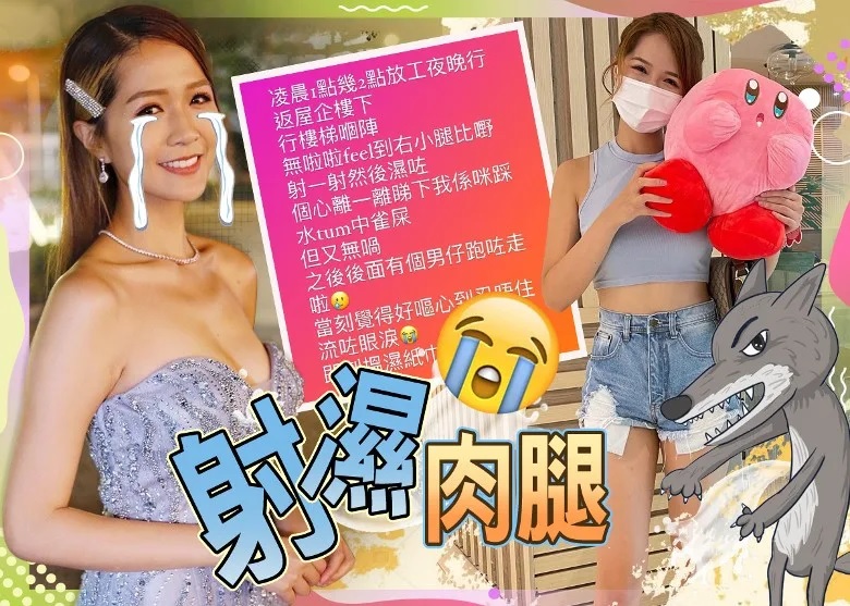 1 《東張》女神｜梁敏巧深夜遇變態佬尾隨返家爆喊：小腿畀嘢射濕咗.jpg.jpg