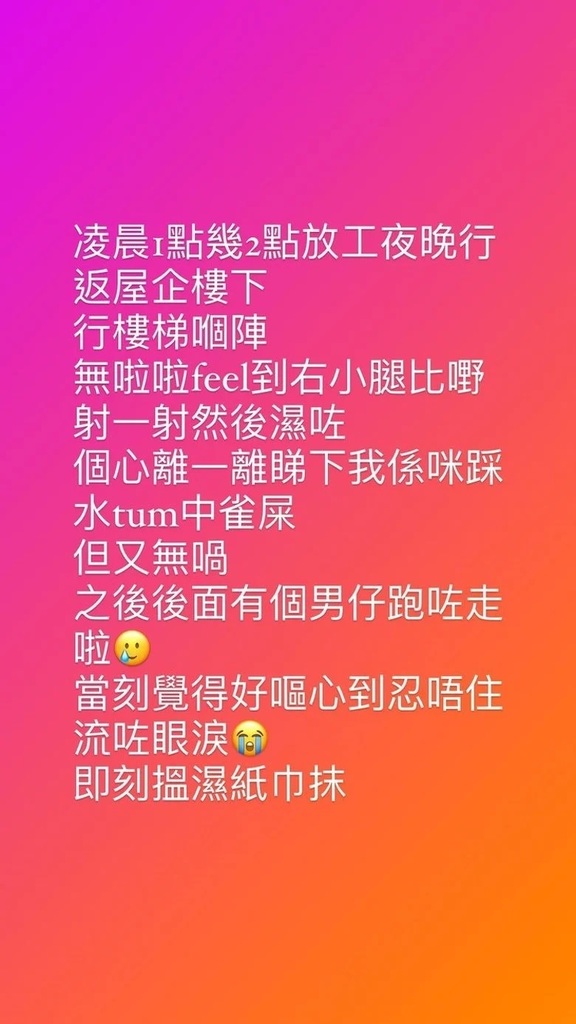4 佢發文細訴慘痛經歷。.jpg