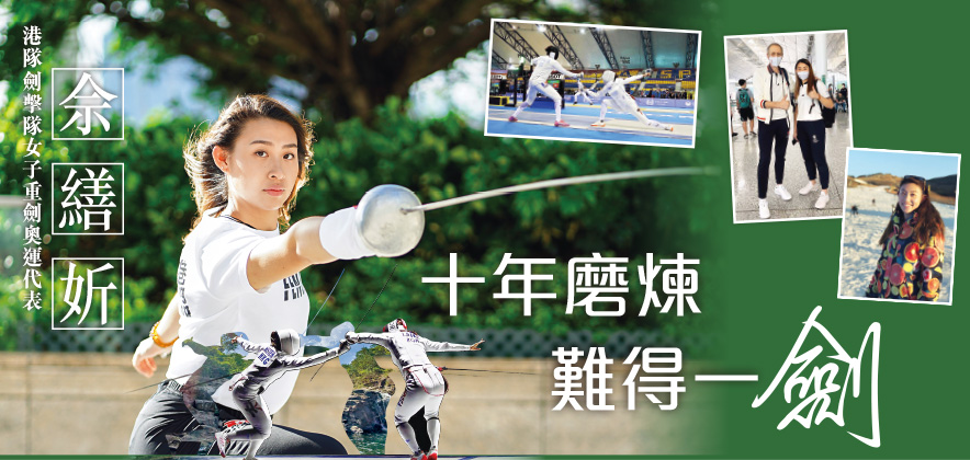 佘繕妡1.jpg