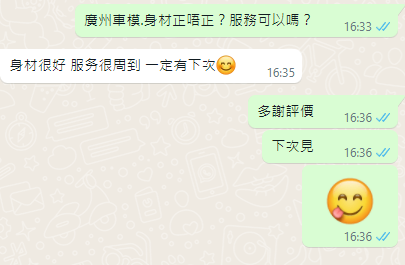 廣州車模 (2).jpg