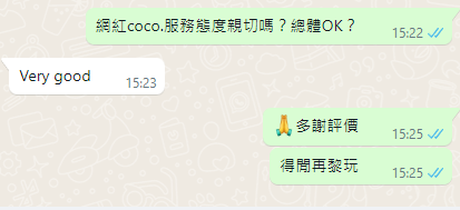 網紅coco.jpg