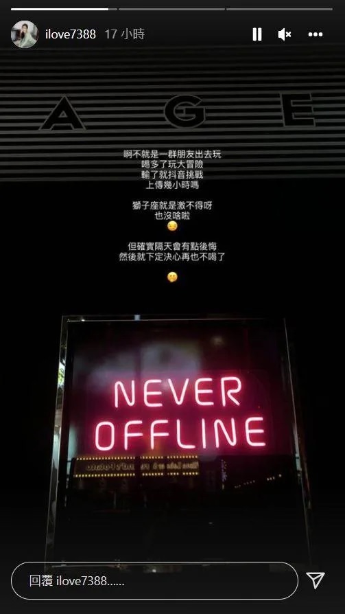 6 周曉涵回應上傳親密影片一事。（圖／周曉涵IG）.jpg