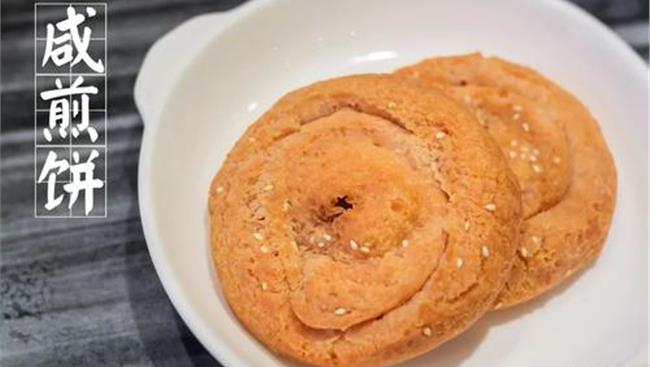 咸煎餅.jpg