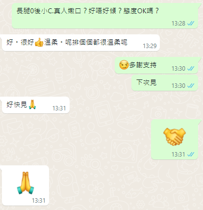 長腿0後小C (2).jpg