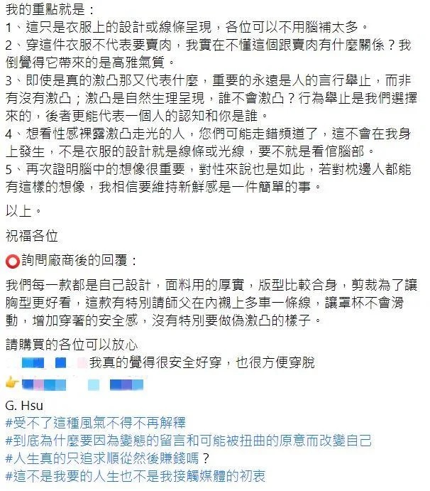 6 許藍方全文。（圖／許藍方博士 Dr. Gracie臉書）.jpg