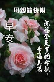 母親節快樂2.jpg