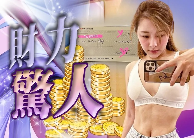 1 蔚雨芯開200萬支票To Mom 賺錢能力嚇親人.jpg