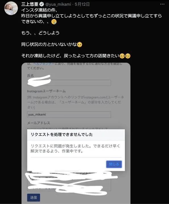 2 三上悠亞因IG被鎖，一度憂鬱無心工作。（圖／三上悠亞Twitter）.jpg