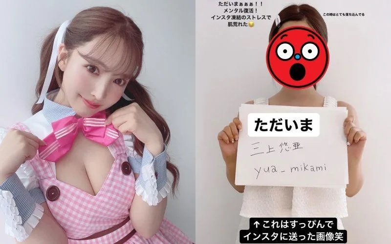1 三上悠亞因為300多萬的IG帳號被封鎖，坦言憂鬱到不行，皮膚變乾黑粗糙。.jpg.jpg