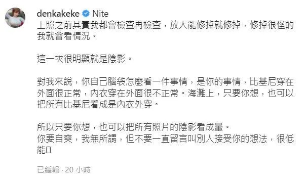 8 周荀駁斥走光。（圖／周荀IG）.jpg