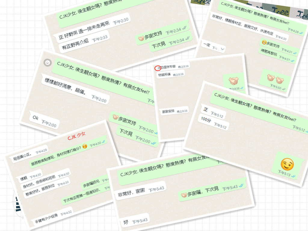 C.JK少女 綜合.jpg