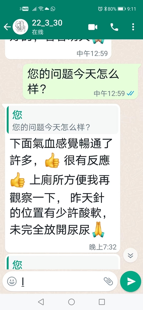 这是昨天的收到的分享
