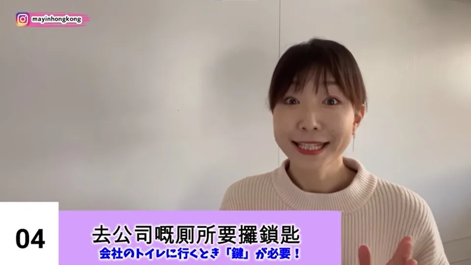 4. 拎鎖匙去公司廁所.jpg